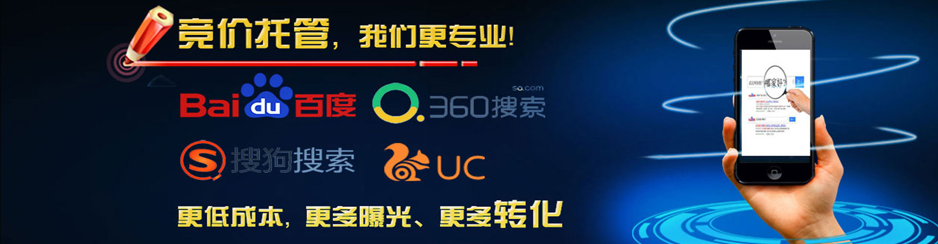 海南网络推广竞价