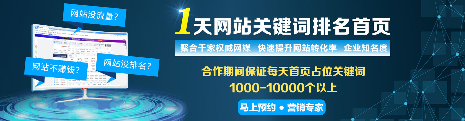 海南百度竞价推广